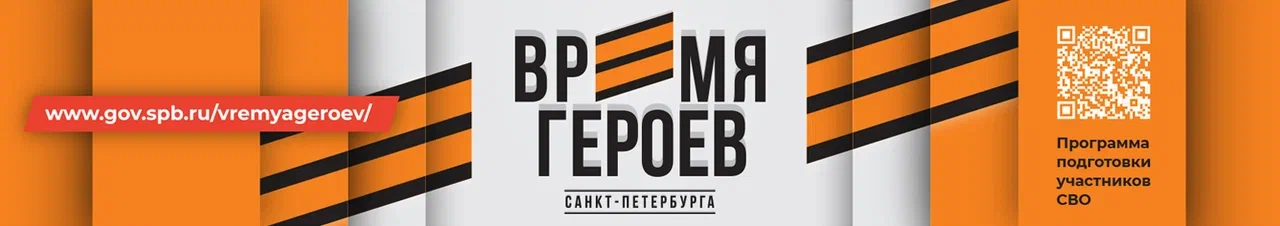 время героев.jpg